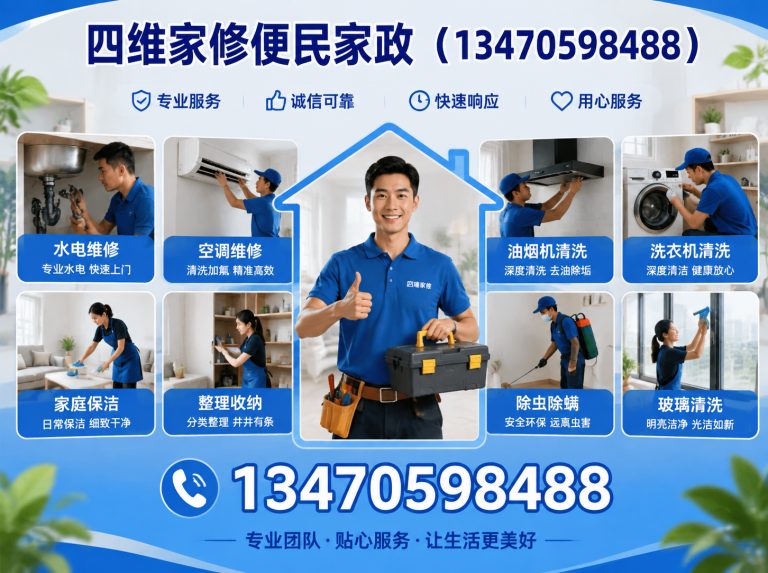 清原满族自治县抚顺电路维修展示图
